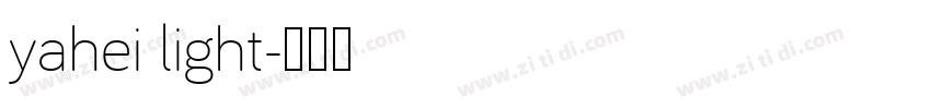 yahei light字体转换